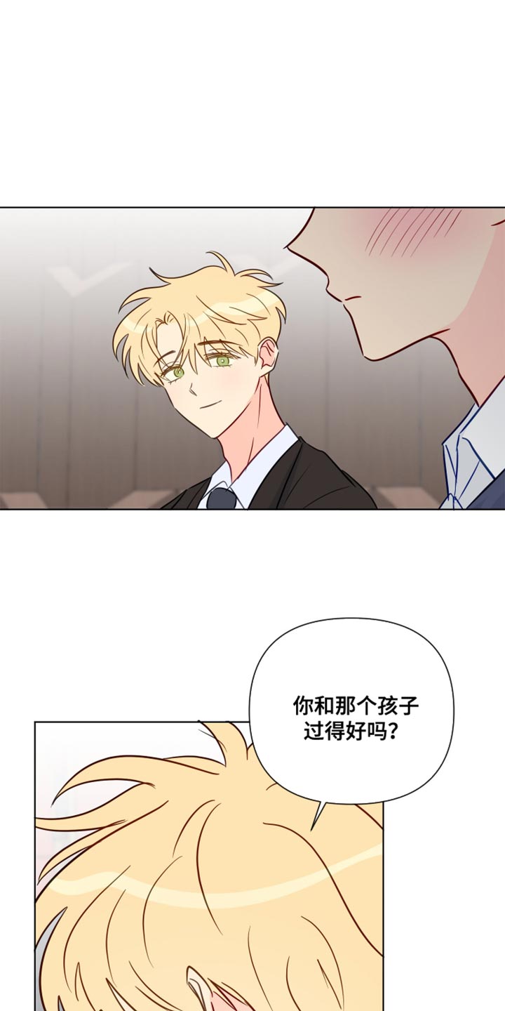 《海之言》漫画最新章节第97章：我喜欢的人免费下拉式在线观看章节第【6】张图片