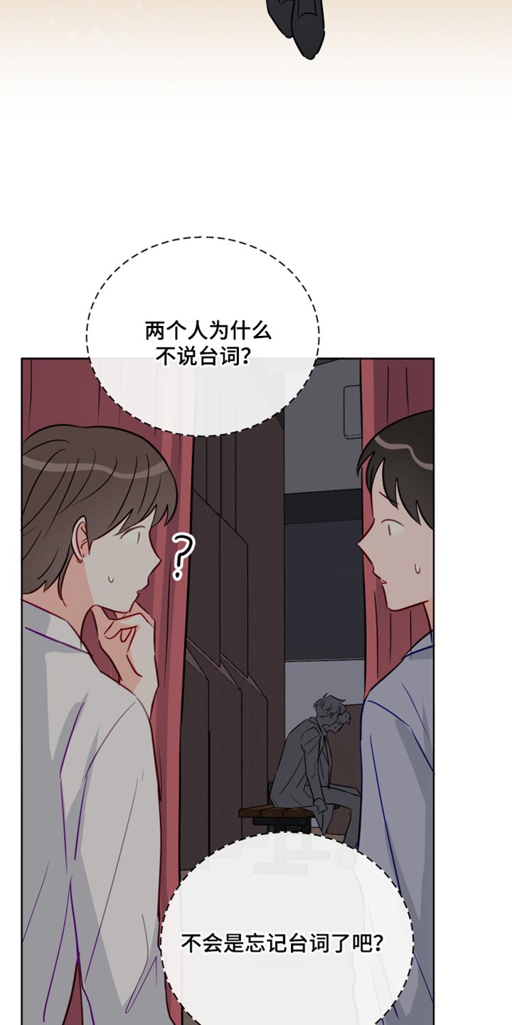 《海之言》漫画最新章节第97章：我喜欢的人免费下拉式在线观看章节第【11】张图片