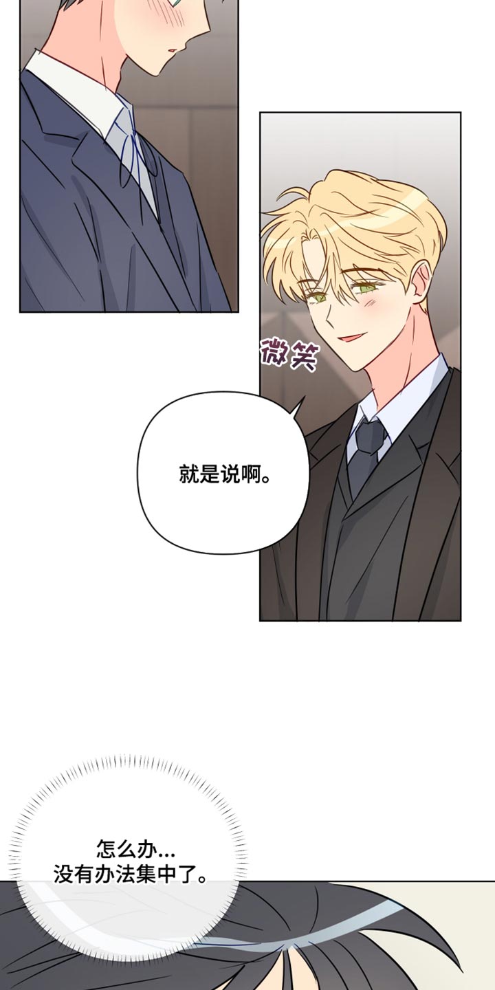 《海之言》漫画最新章节第97章：我喜欢的人免费下拉式在线观看章节第【9】张图片