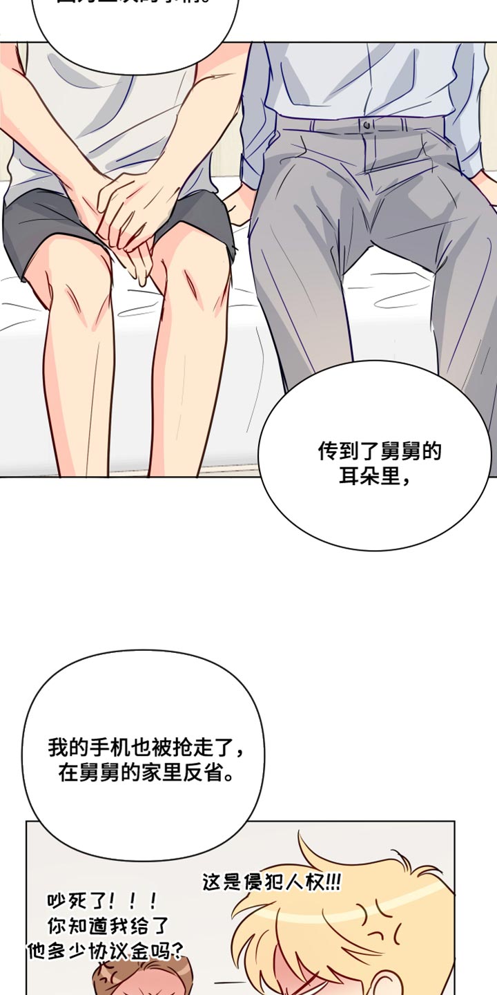 《海之言》漫画最新章节第98章：因为我想你了免费下拉式在线观看章节第【7】张图片