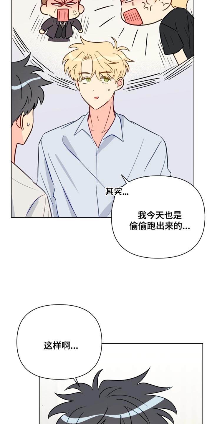 《海之言》漫画最新章节第98章：因为我想你了免费下拉式在线观看章节第【6】张图片