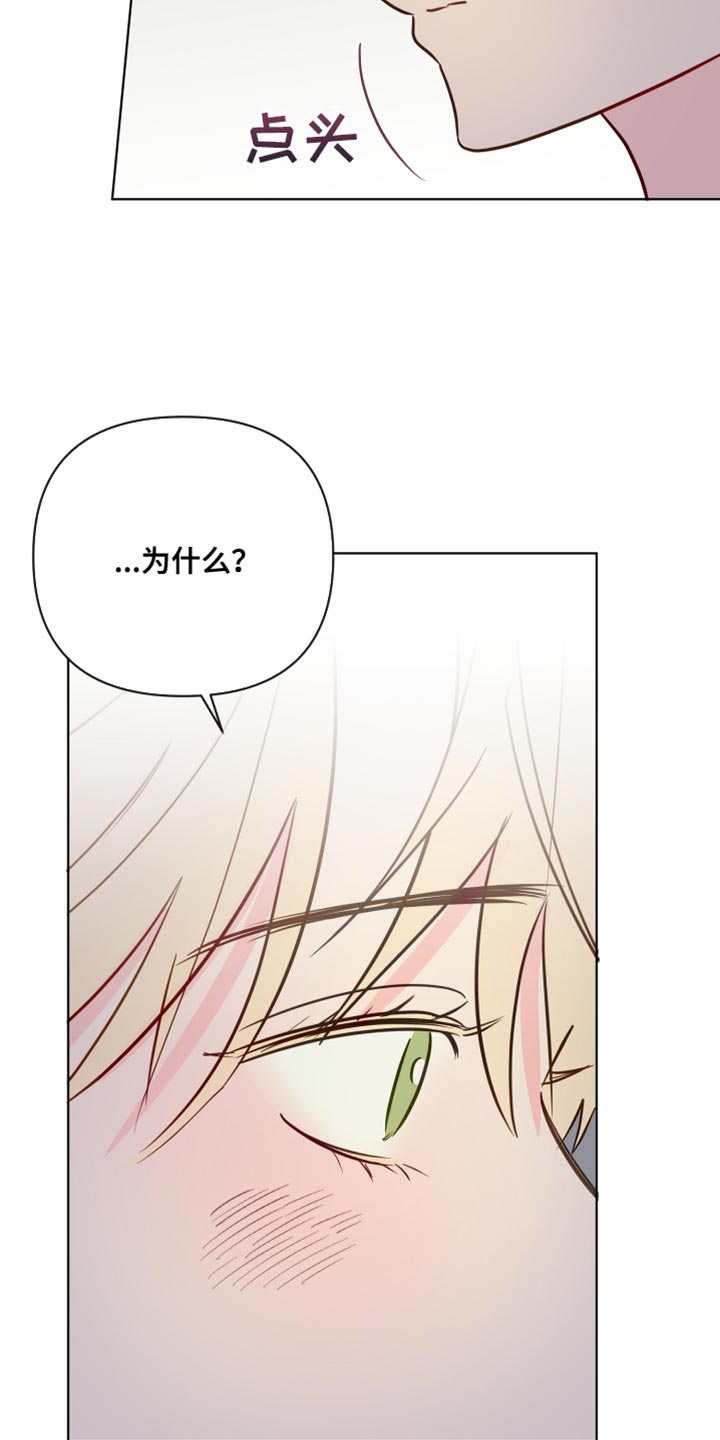 《海之言》漫画最新章节第98章：因为我想你了免费下拉式在线观看章节第【14】张图片