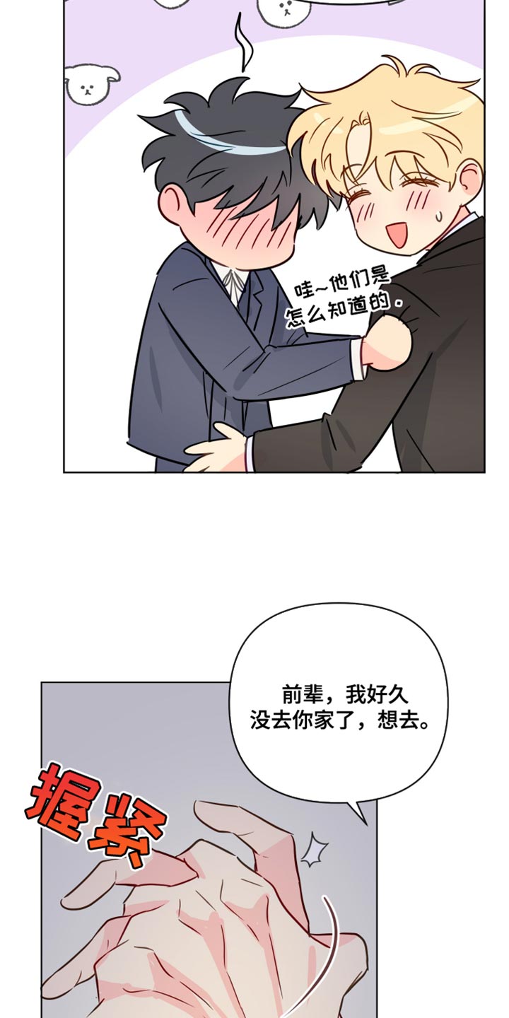 《海之言》漫画最新章节第98章：因为我想你了免费下拉式在线观看章节第【10】张图片