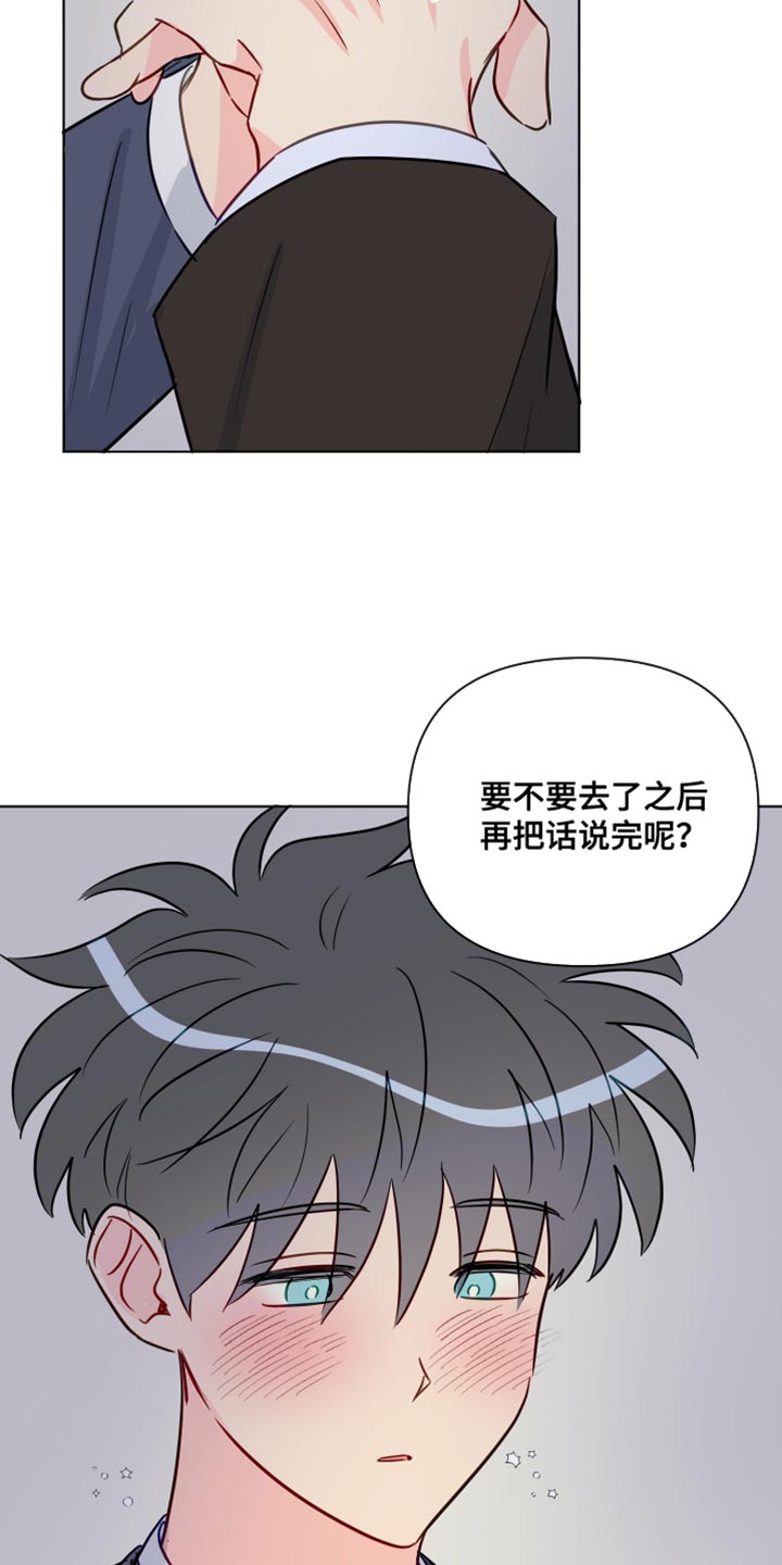 《海之言》漫画最新章节第98章：因为我想你了免费下拉式在线观看章节第【9】张图片