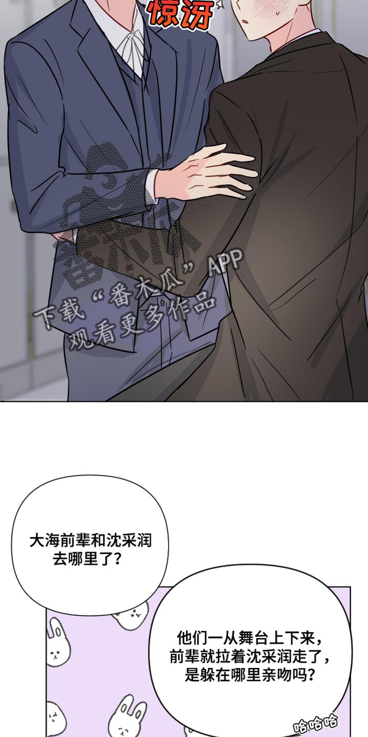 《海之言》漫画最新章节第98章：因为我想你了免费下拉式在线观看章节第【11】张图片