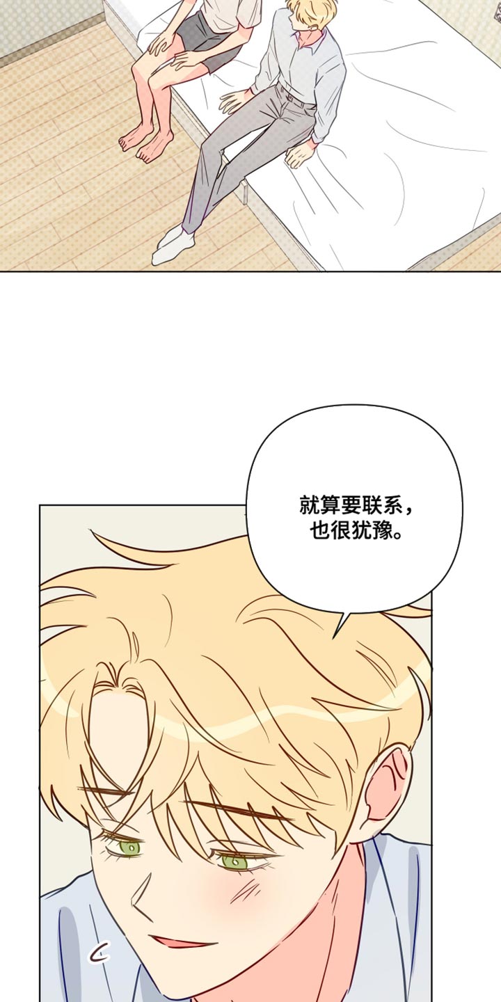 《海之言》漫画最新章节第98章：因为我想你了免费下拉式在线观看章节第【4】张图片