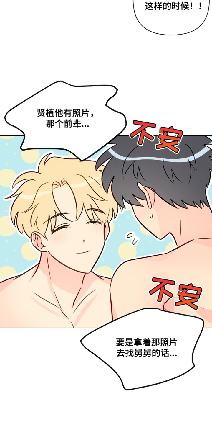 《海之言》漫画最新章节第99章：非常喜欢你【完结】免费下拉式在线观看章节第【8】张图片