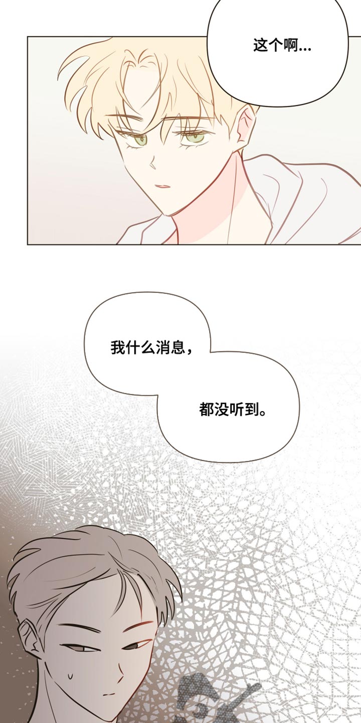 《海之言》漫画最新章节第99章：非常喜欢你【完结】免费下拉式在线观看章节第【6】张图片