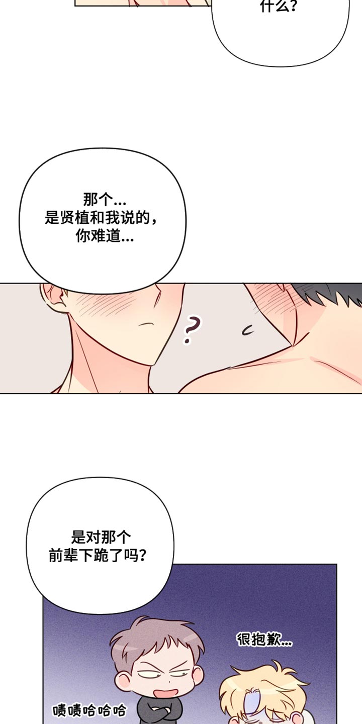 《海之言》漫画最新章节第99章：非常喜欢你【完结】免费下拉式在线观看章节第【12】张图片