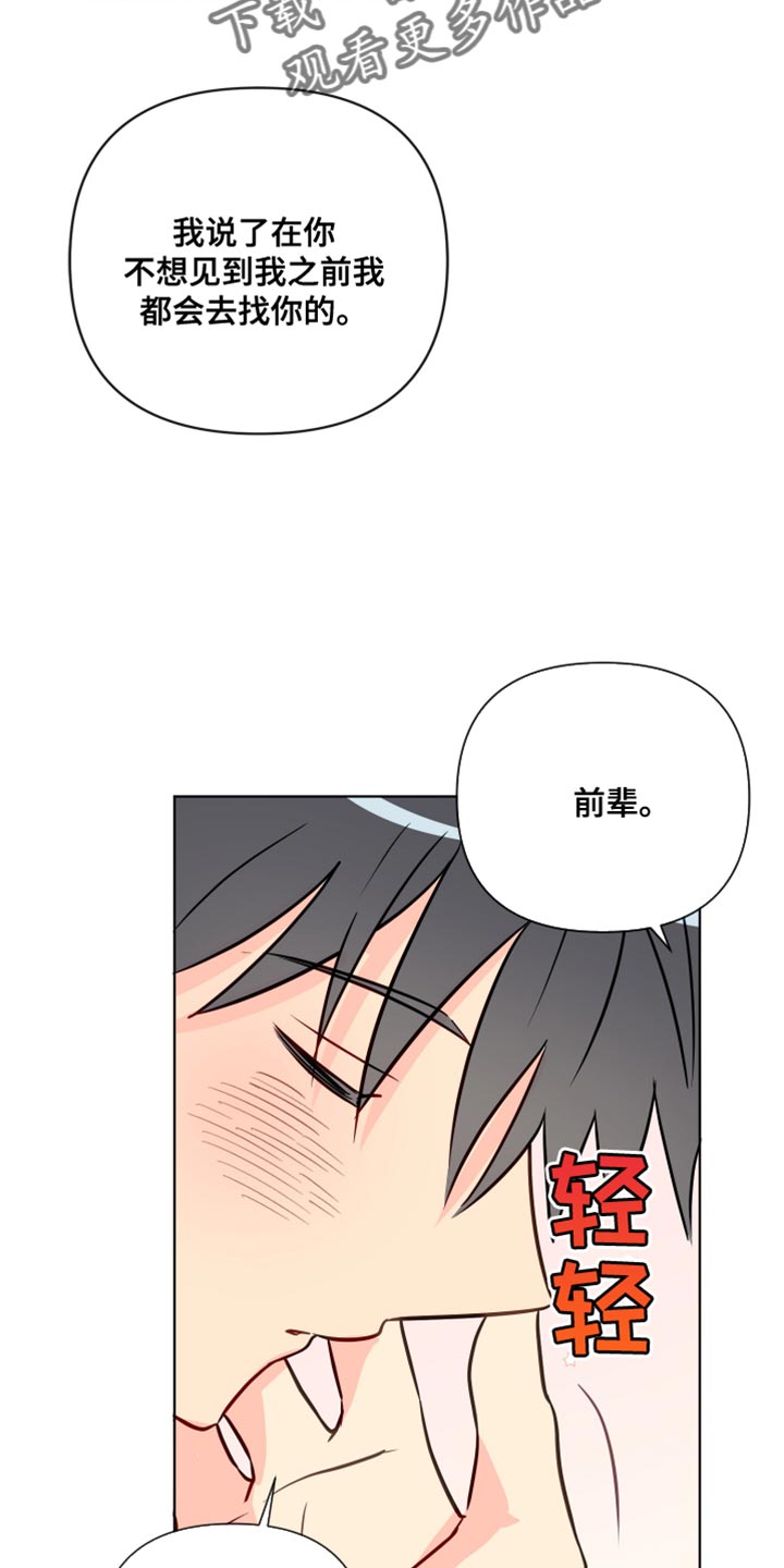 《海之言》漫画最新章节第99章：非常喜欢你【完结】免费下拉式在线观看章节第【20】张图片