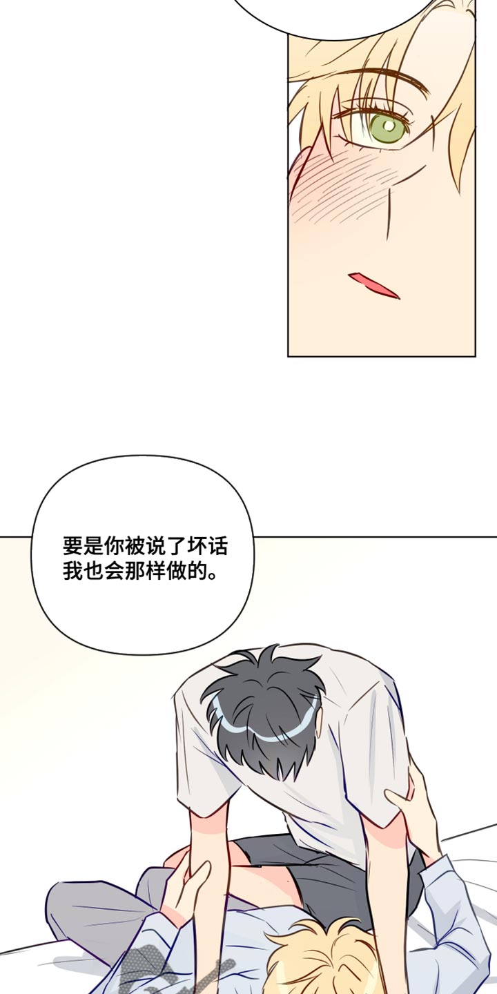 《海之言》漫画最新章节第99章：非常喜欢你【完结】免费下拉式在线观看章节第【24】张图片