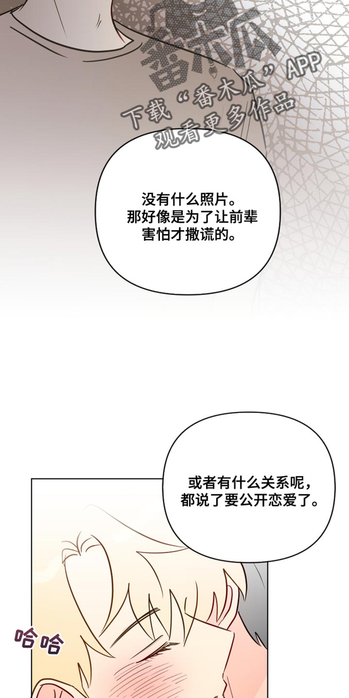 《海之言》漫画最新章节第99章：非常喜欢你【完结】免费下拉式在线观看章节第【5】张图片