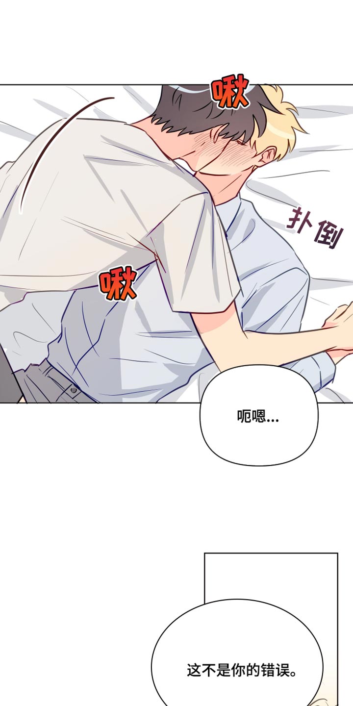 《海之言》漫画最新章节第99章：非常喜欢你【完结】免费下拉式在线观看章节第【25】张图片