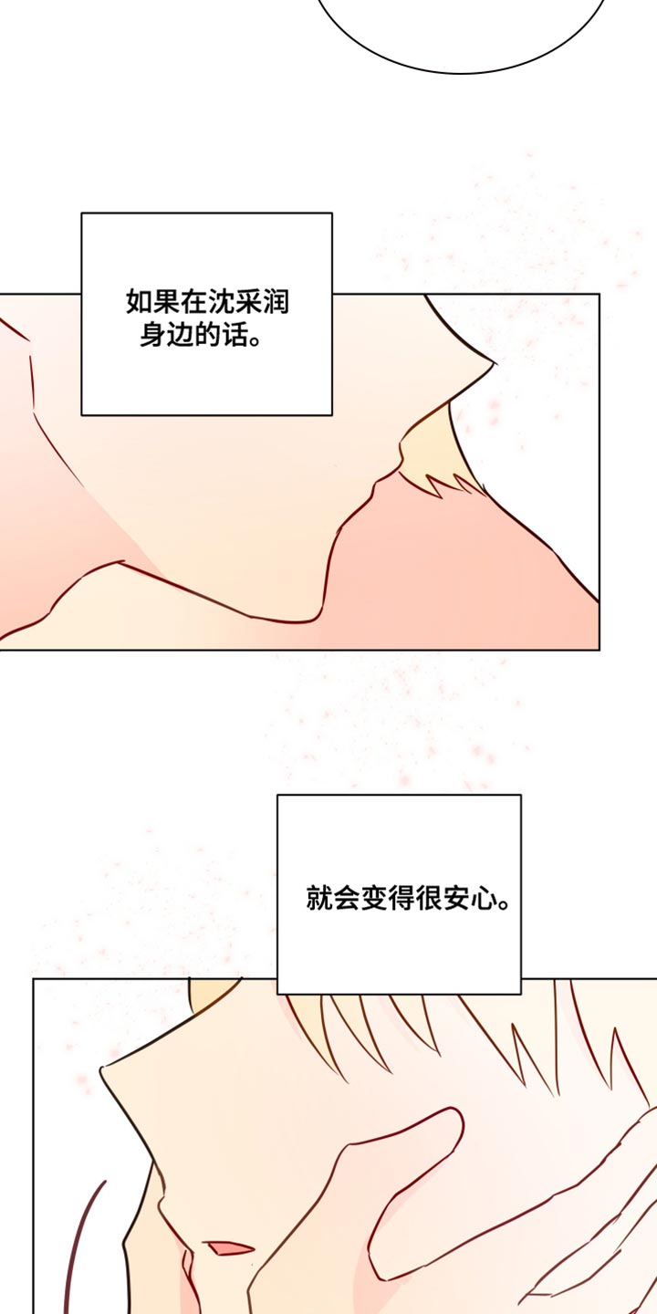 《海之言》漫画最新章节第99章：非常喜欢你【完结】免费下拉式在线观看章节第【3】张图片