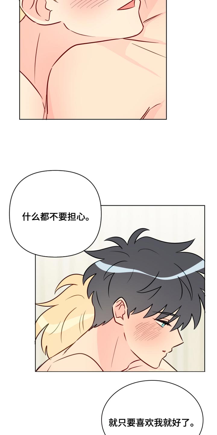 《海之言》漫画最新章节第99章：非常喜欢你【完结】免费下拉式在线观看章节第【4】张图片