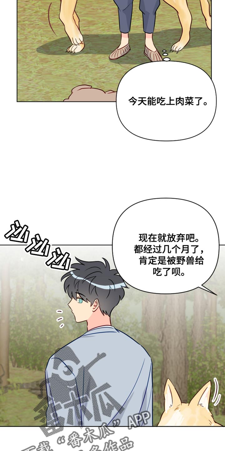 《海之言》漫画最新章节第100章：【番外】普通的小狗免费下拉式在线观看章节第【12】张图片