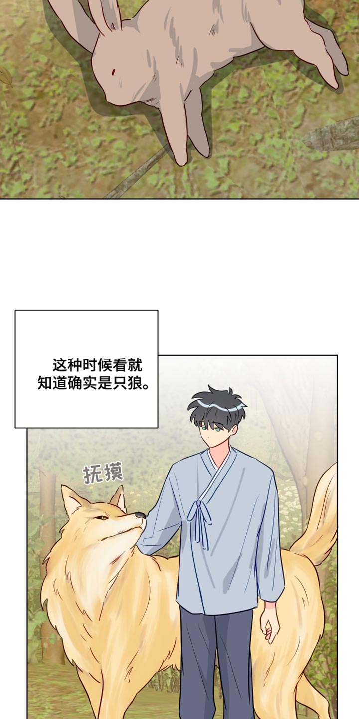 《海之言》漫画最新章节第100章：【番外】普通的小狗免费下拉式在线观看章节第【13】张图片