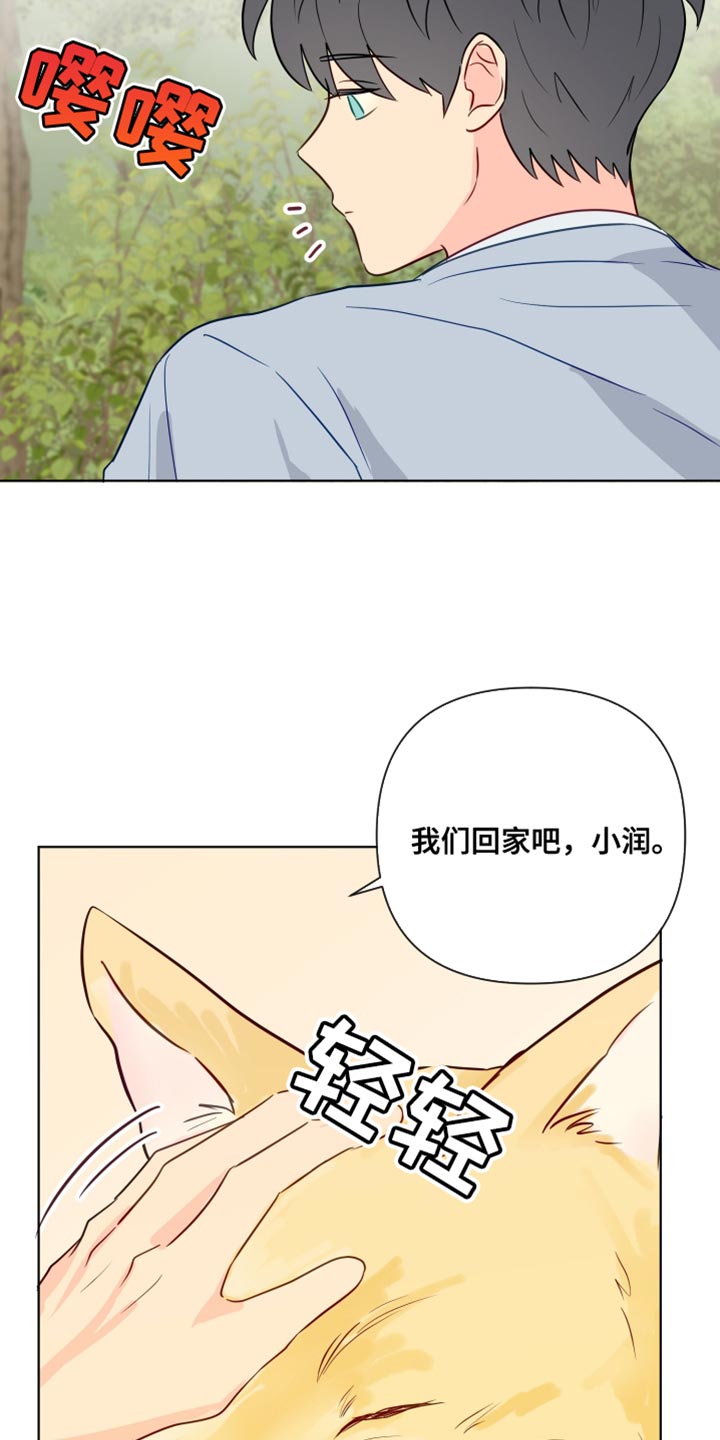 《海之言》漫画最新章节第100章：【番外】普通的小狗免费下拉式在线观看章节第【8】张图片