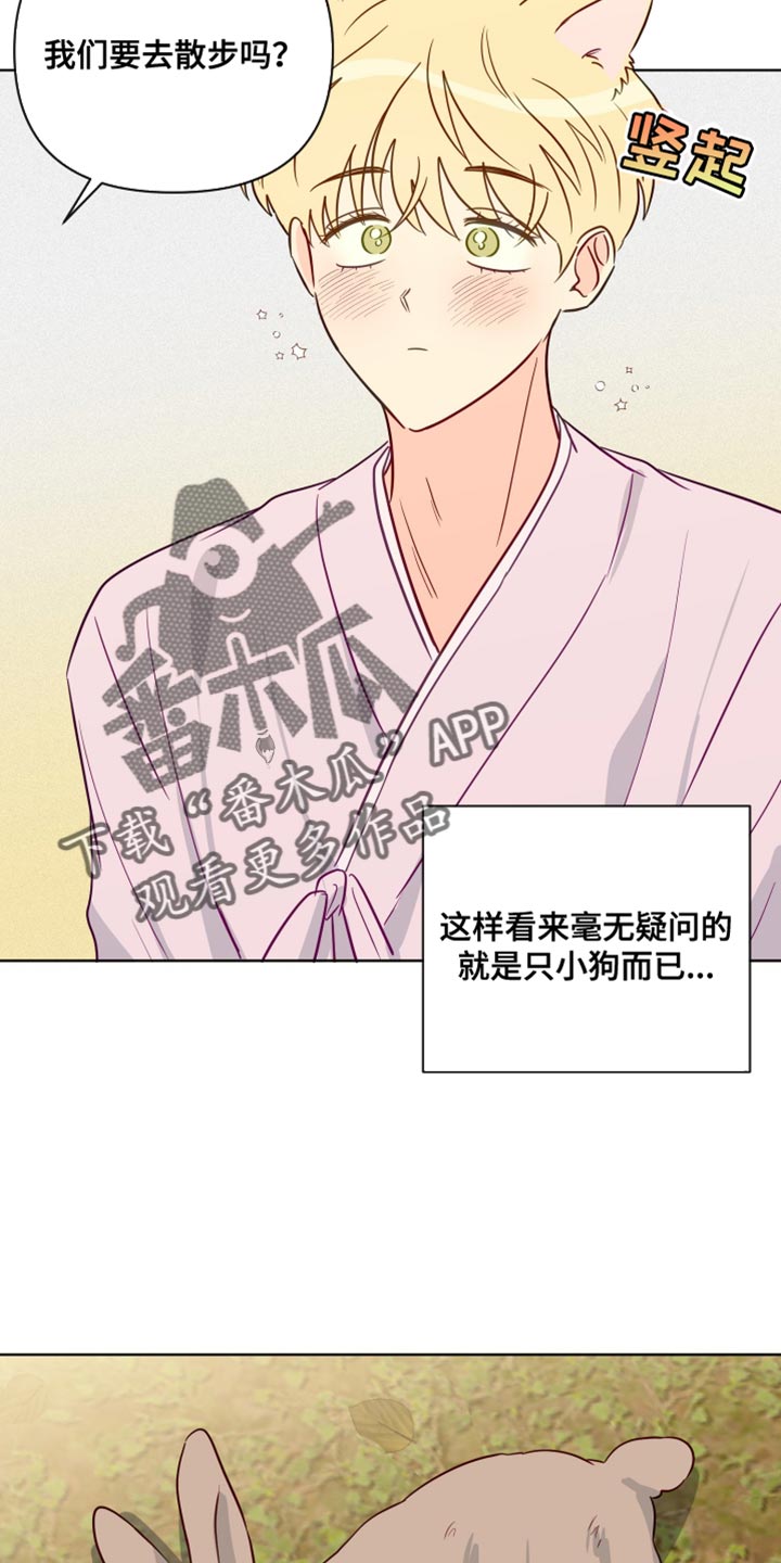 《海之言》漫画最新章节第100章：【番外】普通的小狗免费下拉式在线观看章节第【14】张图片