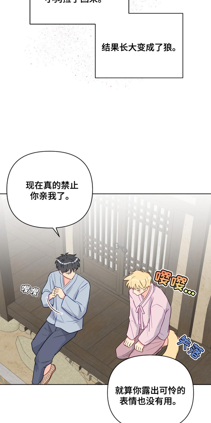 《海之言》漫画最新章节第100章：【番外】普通的小狗免费下拉式在线观看章节第【18】张图片