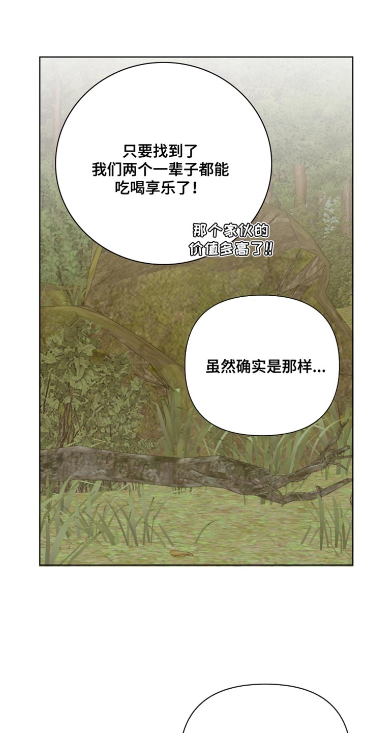 《海之言》漫画最新章节第100章：【番外】普通的小狗免费下拉式在线观看章节第【10】张图片