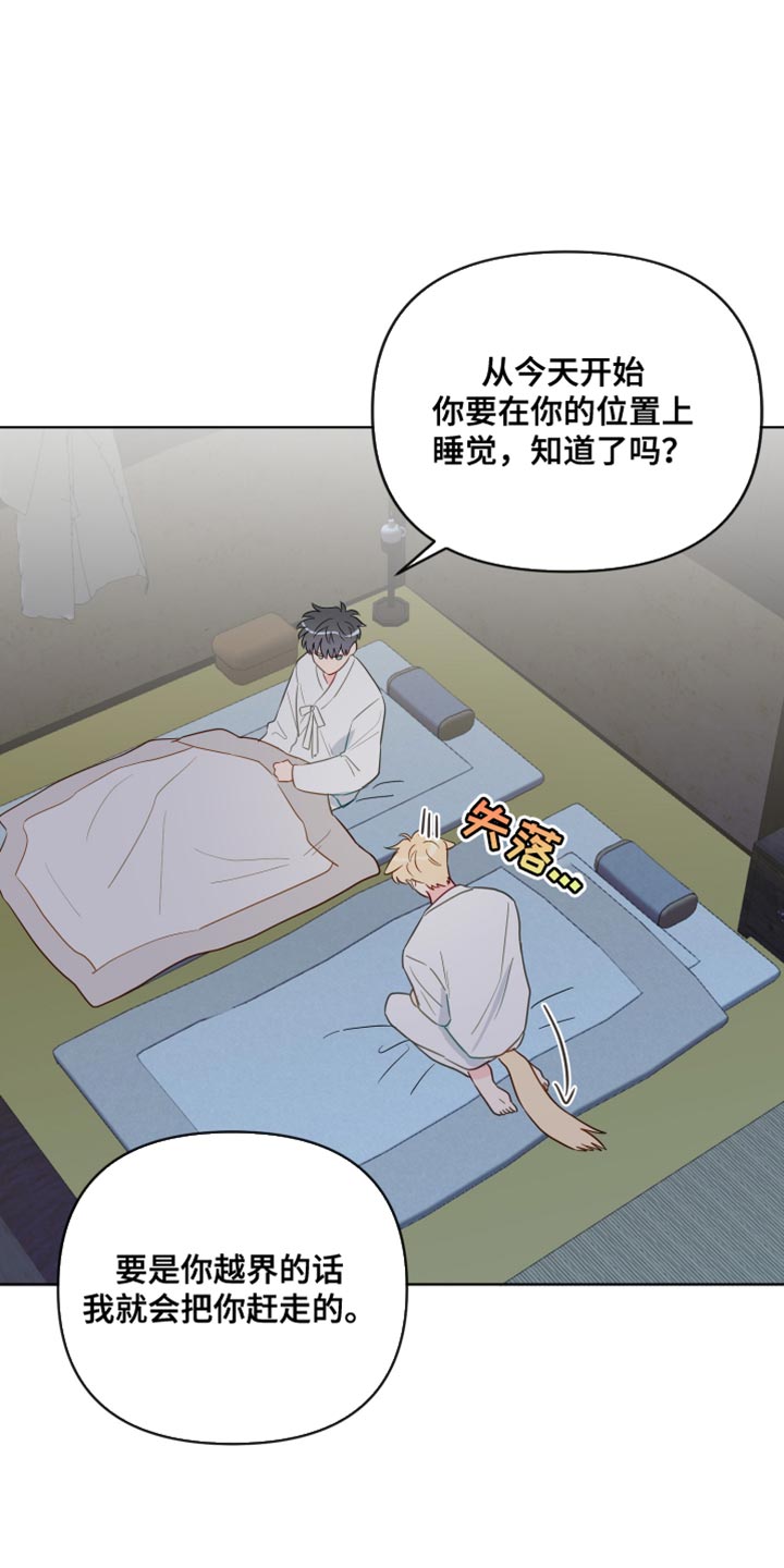 《海之言》漫画最新章节第100章：【番外】普通的小狗免费下拉式在线观看章节第【4】张图片