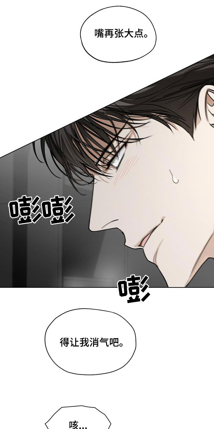 《赌徒深渊》漫画最新章节第83章：【第二季】惩罚免费下拉式在线观看章节第【10】张图片