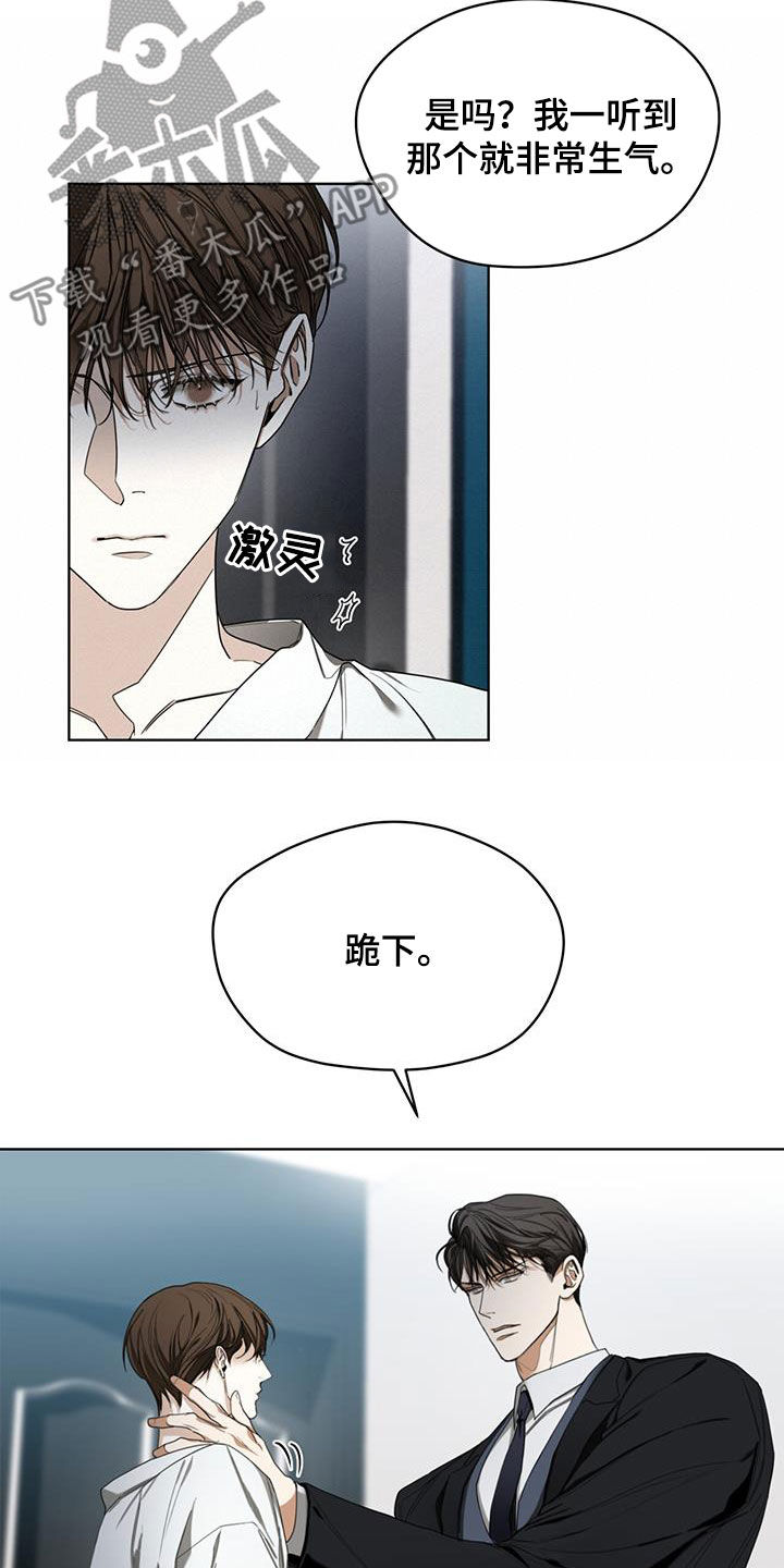 《赌徒深渊》漫画最新章节第83章：【第二季】惩罚免费下拉式在线观看章节第【15】张图片