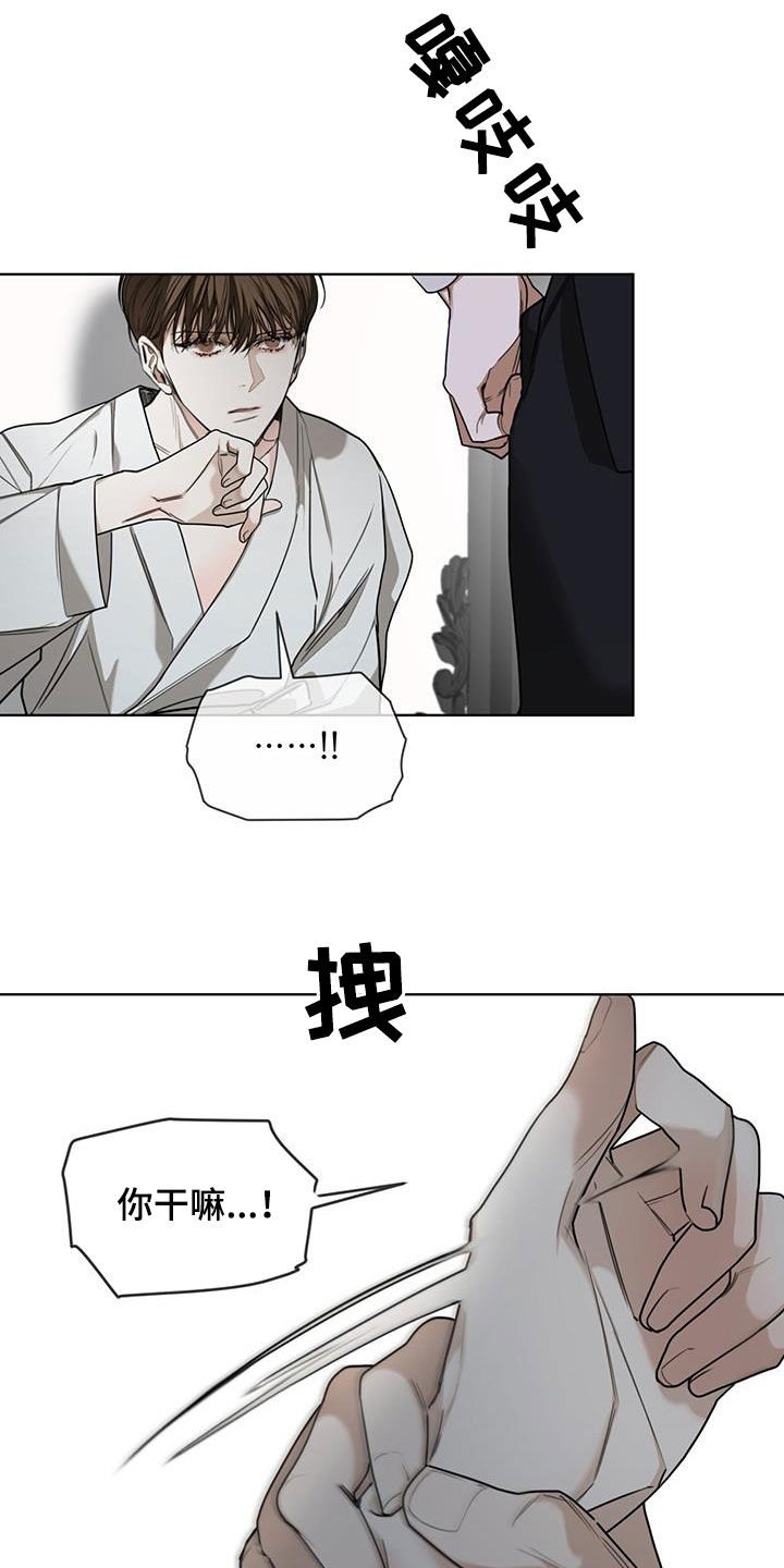 《赌徒深渊》漫画最新章节第83章：【第二季】惩罚免费下拉式在线观看章节第【12】张图片