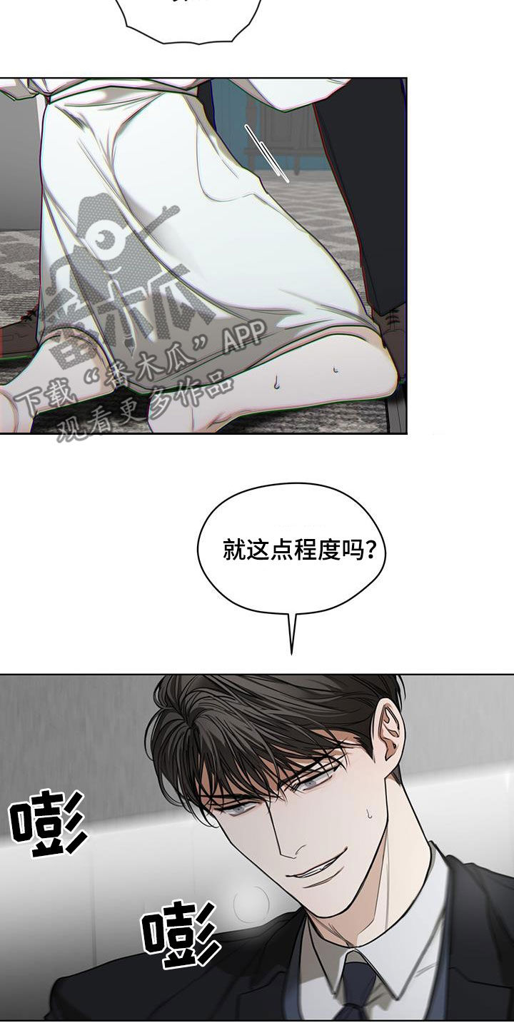 《赌徒深渊》漫画最新章节第83章：【第二季】惩罚免费下拉式在线观看章节第【9】张图片