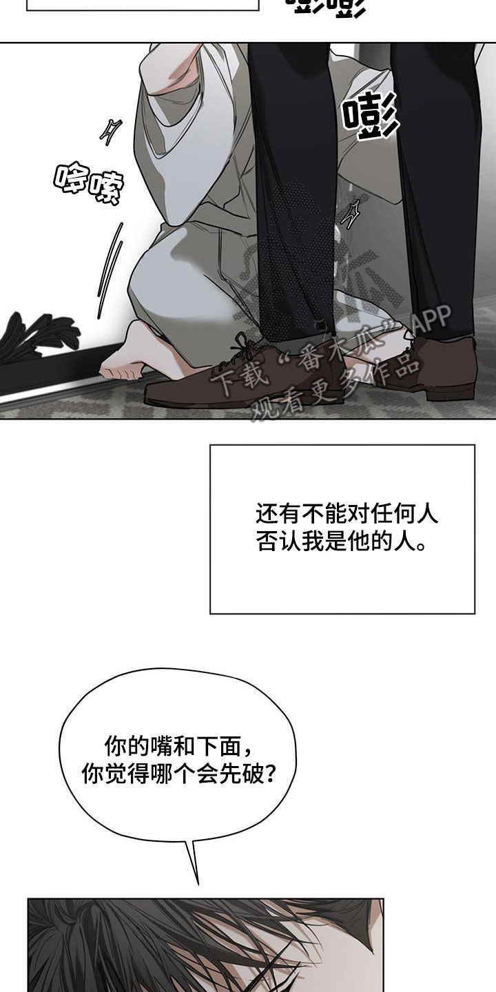 《赌徒深渊》漫画最新章节第83章：【第二季】惩罚免费下拉式在线观看章节第【7】张图片