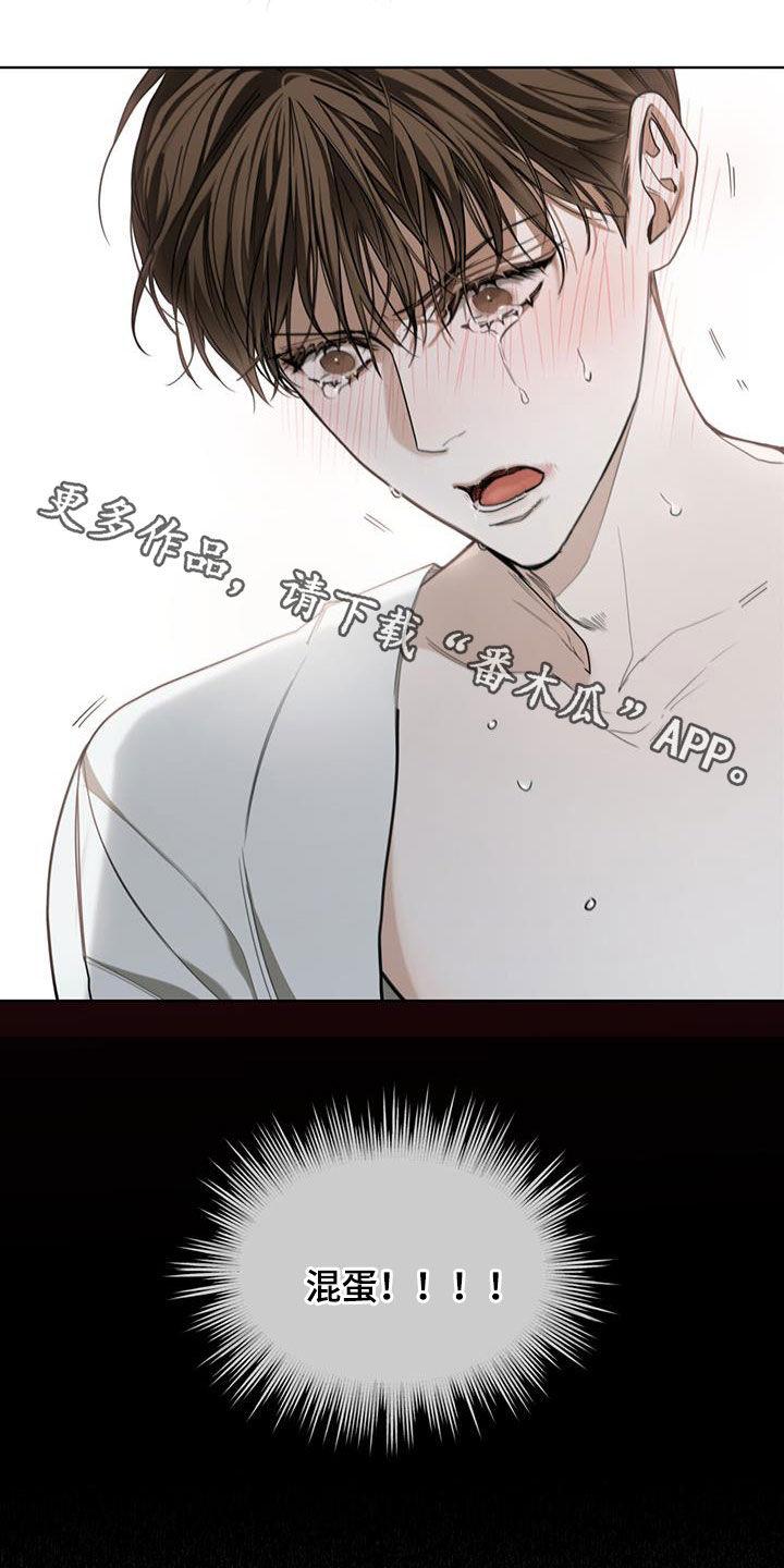 《赌徒深渊》漫画最新章节第83章：【第二季】惩罚免费下拉式在线观看章节第【2】张图片