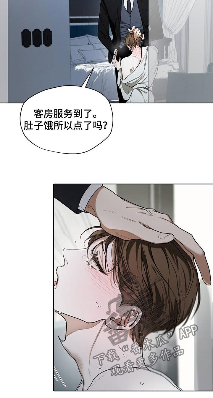 《赌徒深渊》漫画最新章节第83章：【第二季】惩罚免费下拉式在线观看章节第【4】张图片