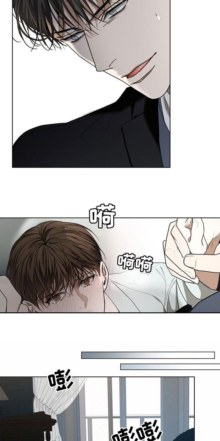 《赌徒深渊》漫画最新章节第83章：【第二季】惩罚免费下拉式在线观看章节第【6】张图片