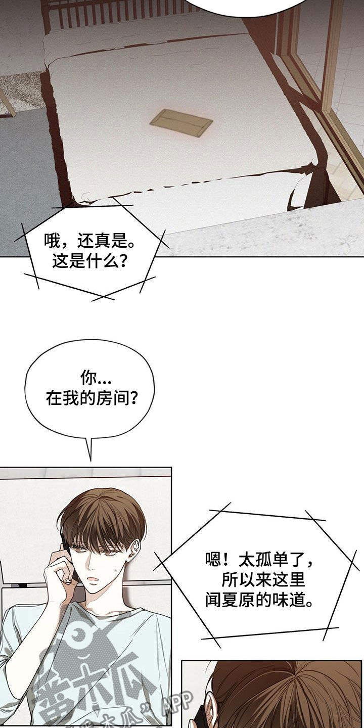 《赌徒深渊》漫画最新章节第94章：【第二季】信封免费下拉式在线观看章节第【3】张图片