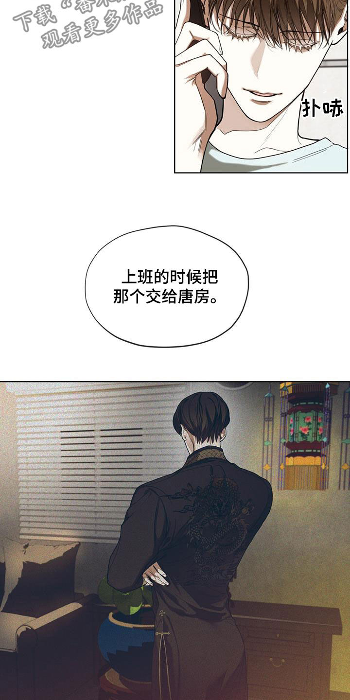 《赌徒深渊》漫画最新章节第94章：【第二季】信封免费下拉式在线观看章节第【2】张图片