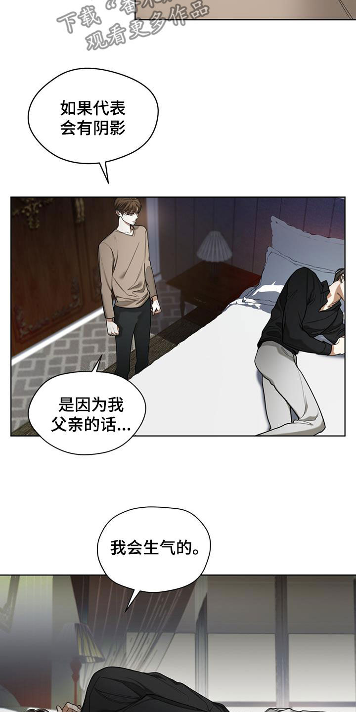 《赌徒深渊》漫画最新章节第94章：【第二季】信封免费下拉式在线观看章节第【16】张图片