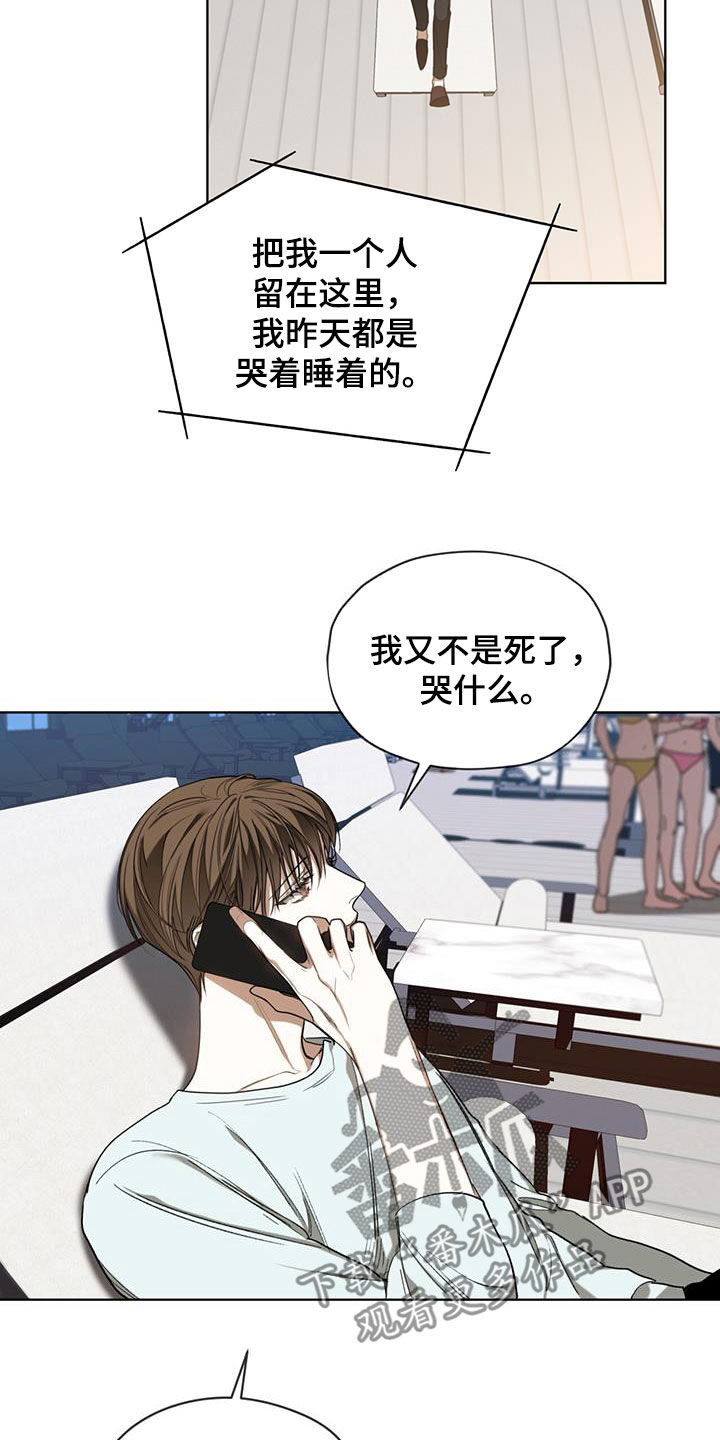 《赌徒深渊》漫画最新章节第94章：【第二季】信封免费下拉式在线观看章节第【5】张图片