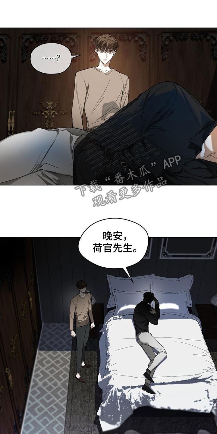 《赌徒深渊》漫画最新章节第94章：【第二季】信封免费下拉式在线观看章节第【14】张图片