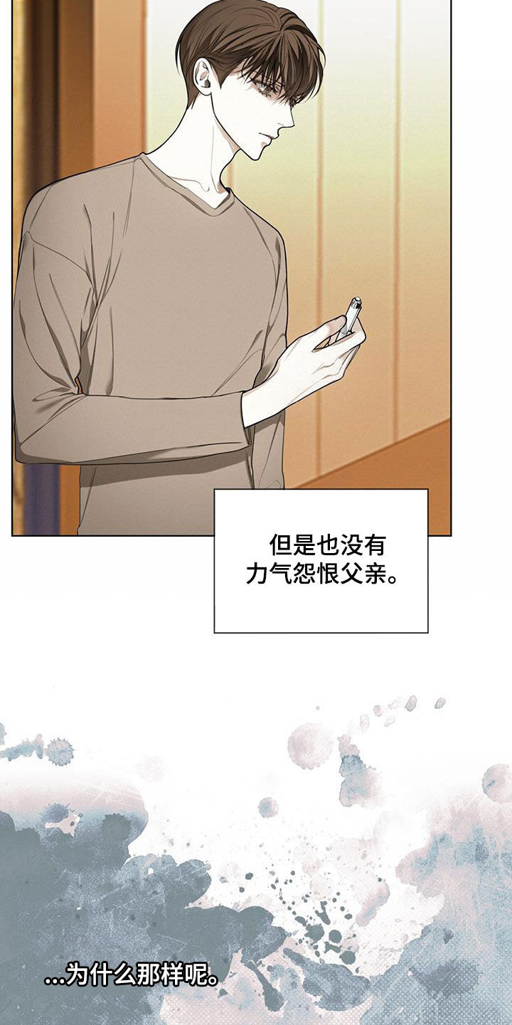 《赌徒深渊》漫画最新章节第94章：【第二季】信封免费下拉式在线观看章节第【11】张图片