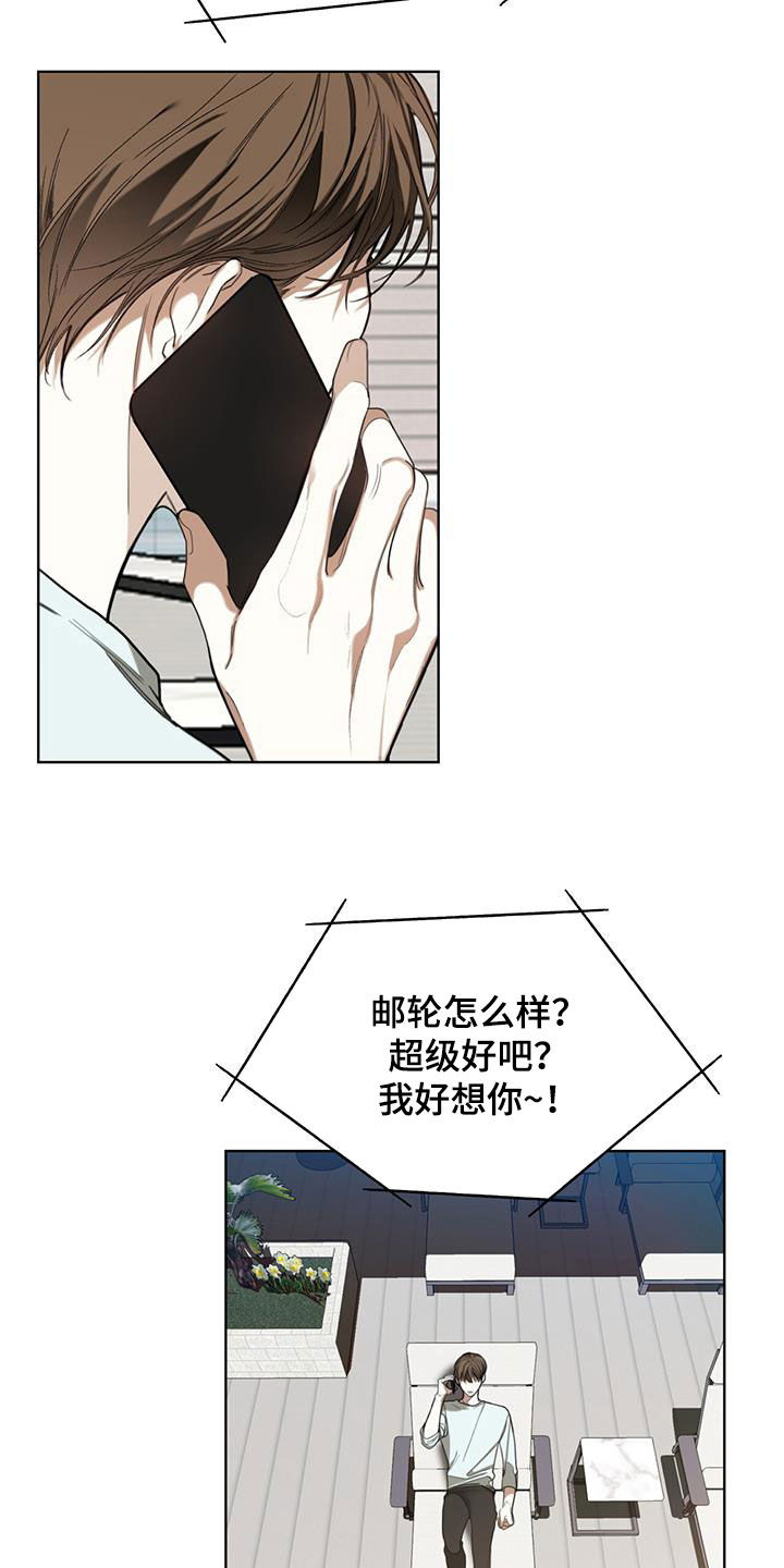 《赌徒深渊》漫画最新章节第94章：【第二季】信封免费下拉式在线观看章节第【6】张图片