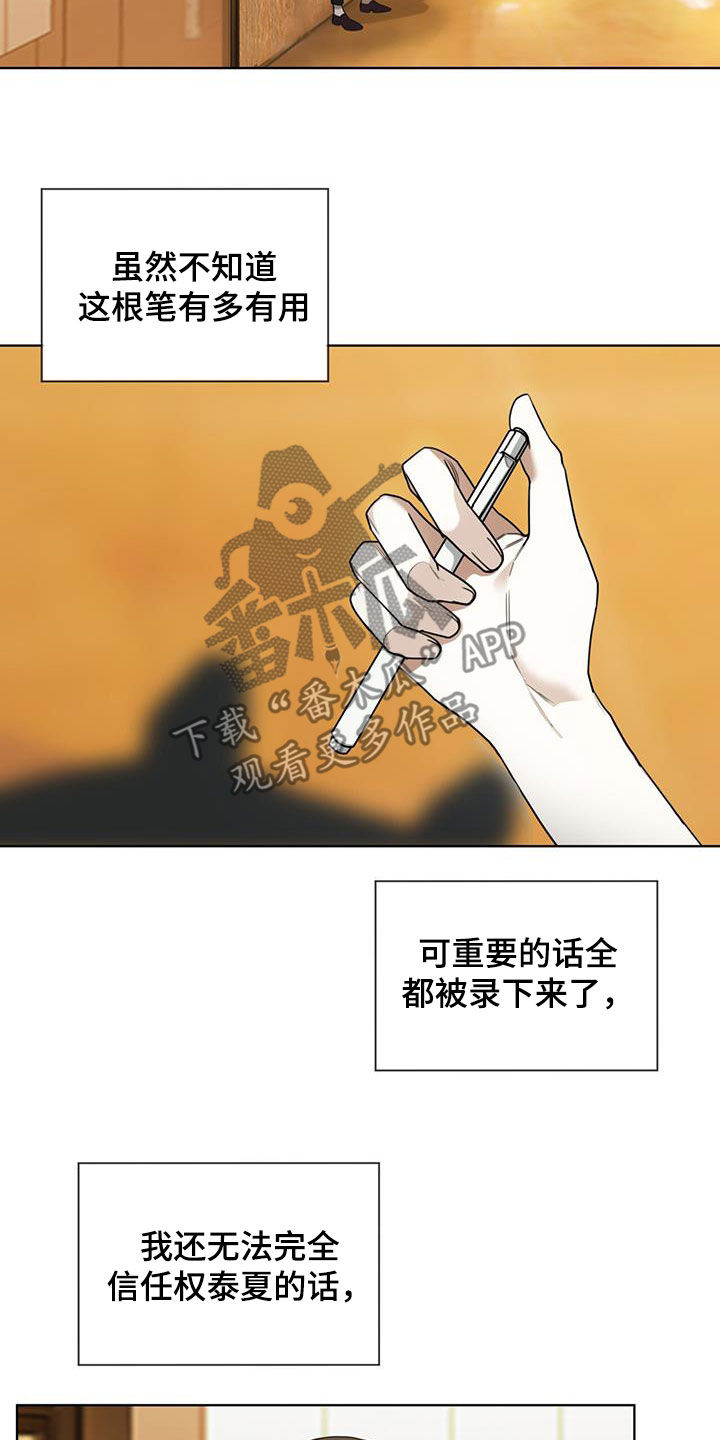 《赌徒深渊》漫画最新章节第94章：【第二季】信封免费下拉式在线观看章节第【12】张图片