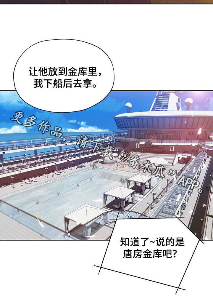 《赌徒深渊》漫画最新章节第94章：【第二季】信封免费下拉式在线观看章节第【1】张图片