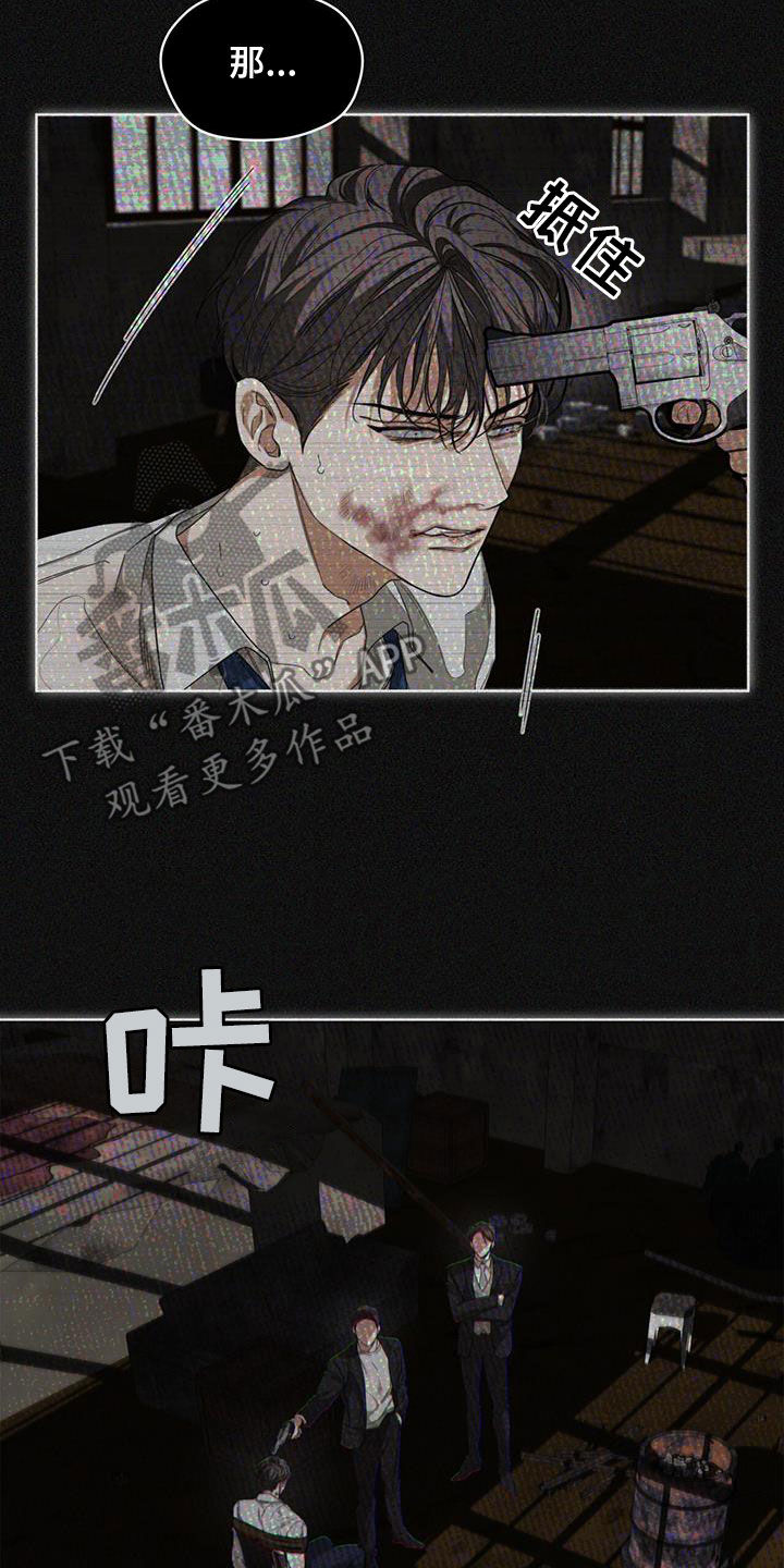 《赌徒深渊》漫画最新章节第104章：哭什么免费下拉式在线观看章节第【18】张图片