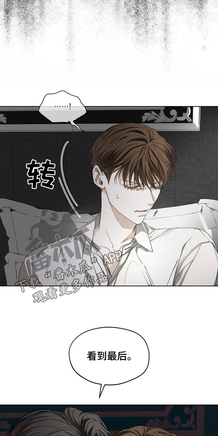 《赌徒深渊》漫画最新章节第104章：哭什么免费下拉式在线观看章节第【12】张图片