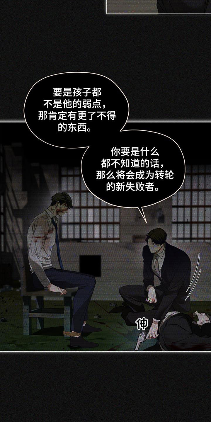 《赌徒深渊》漫画最新章节第104章：哭什么免费下拉式在线观看章节第【7】张图片