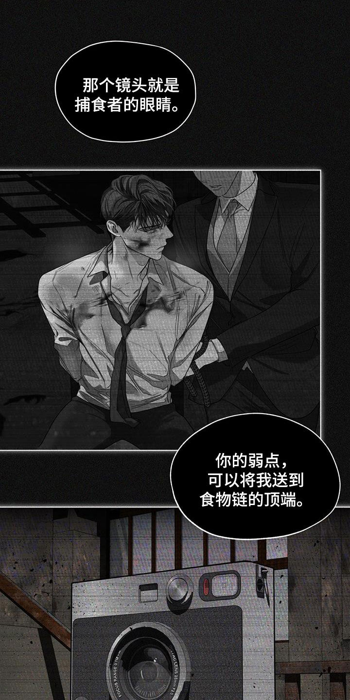 《赌徒深渊》漫画最新章节第104章：哭什么免费下拉式在线观看章节第【9】张图片