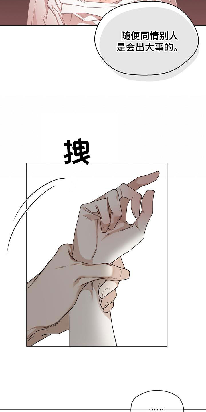 《赌徒深渊》漫画最新章节第105章：一条船上的人免费下拉式在线观看章节第【5】张图片