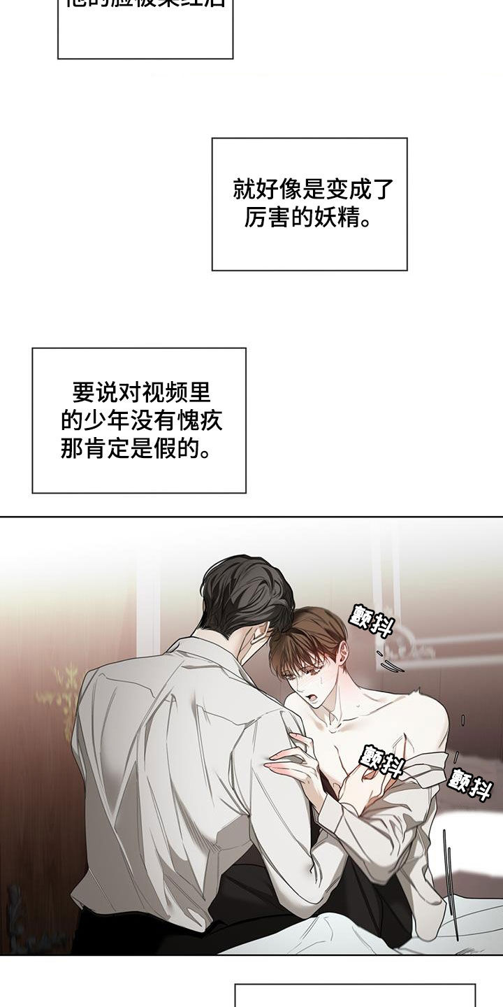 《赌徒深渊》漫画最新章节第105章：一条船上的人免费下拉式在线观看章节第【7】张图片