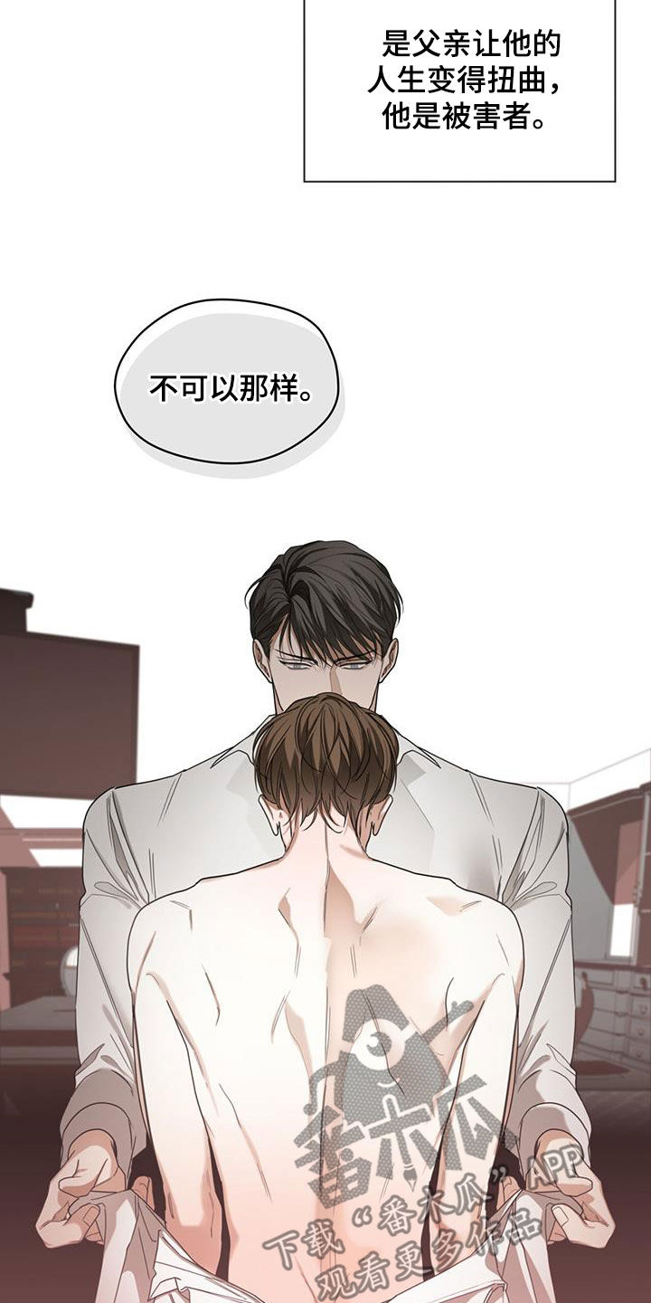 《赌徒深渊》漫画最新章节第105章：一条船上的人免费下拉式在线观看章节第【6】张图片